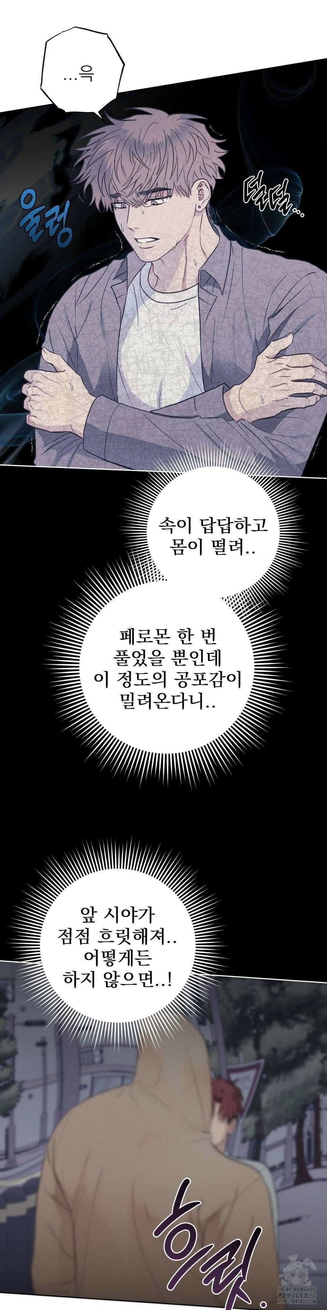 잘못된 연애방식 12화 2