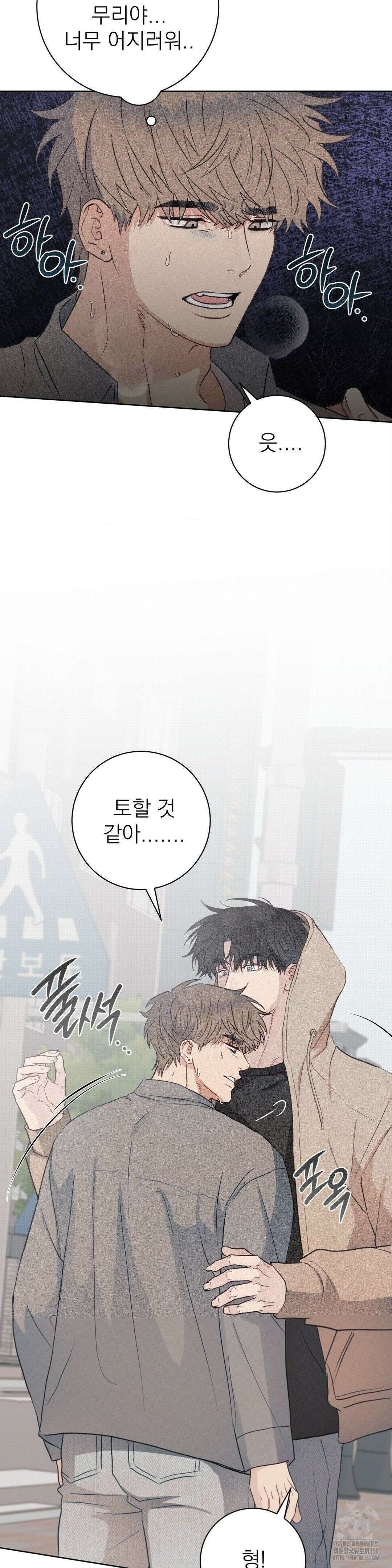 잘못된 연애방식 12화 6