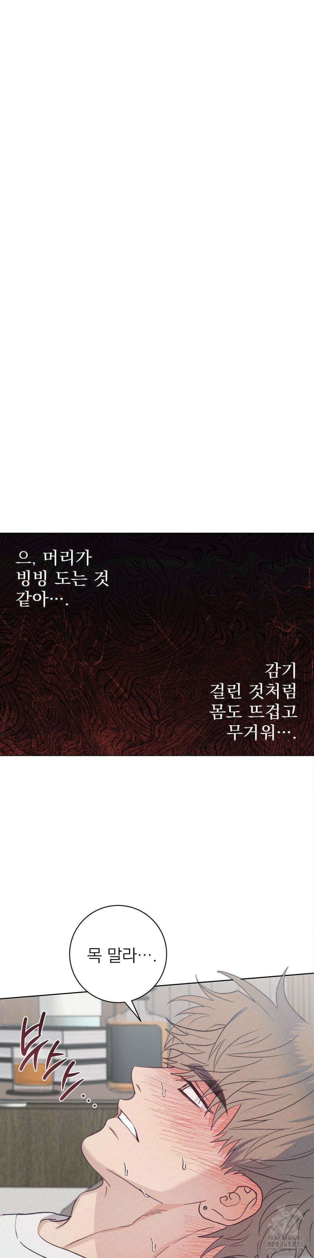 잘못된 연애방식 12화 8