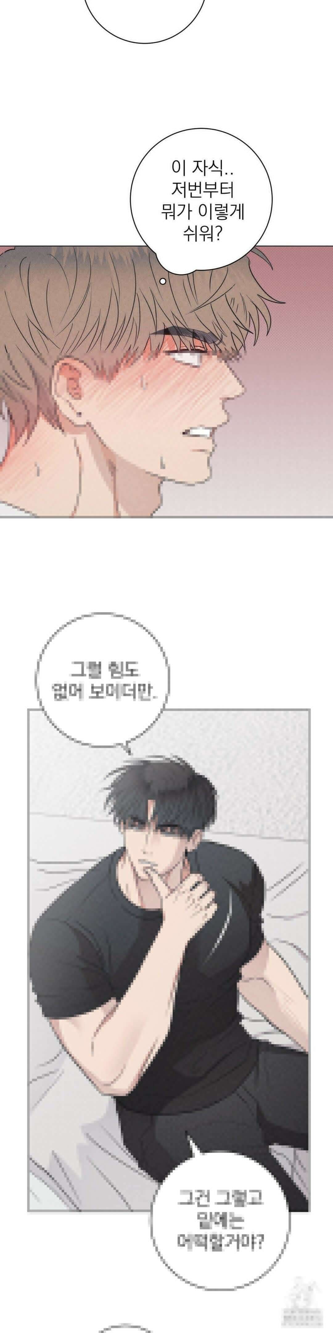 잘못된 연애방식 12화 15