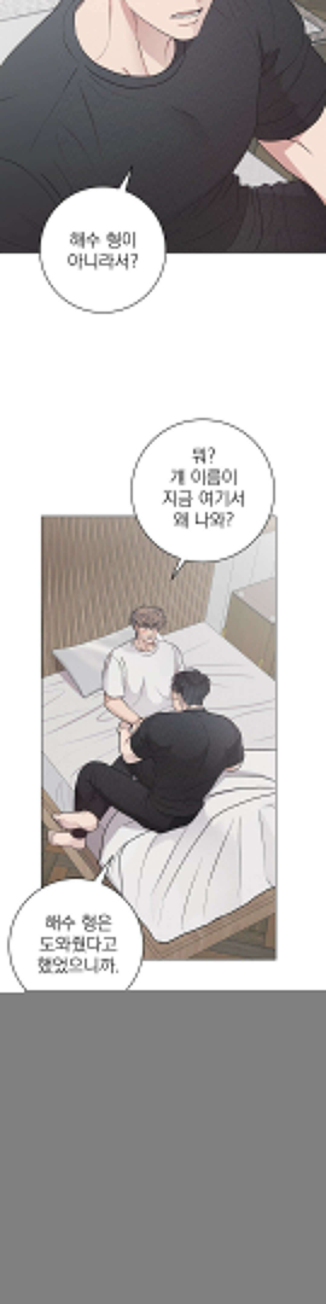 잘못된 연애방식 12화 20