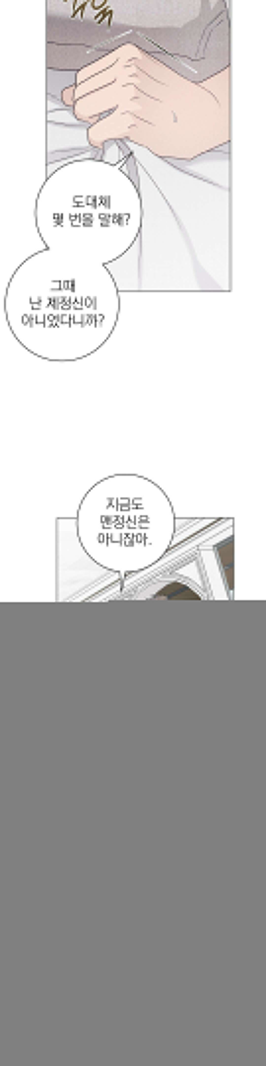 잘못된 연애방식 12화 21