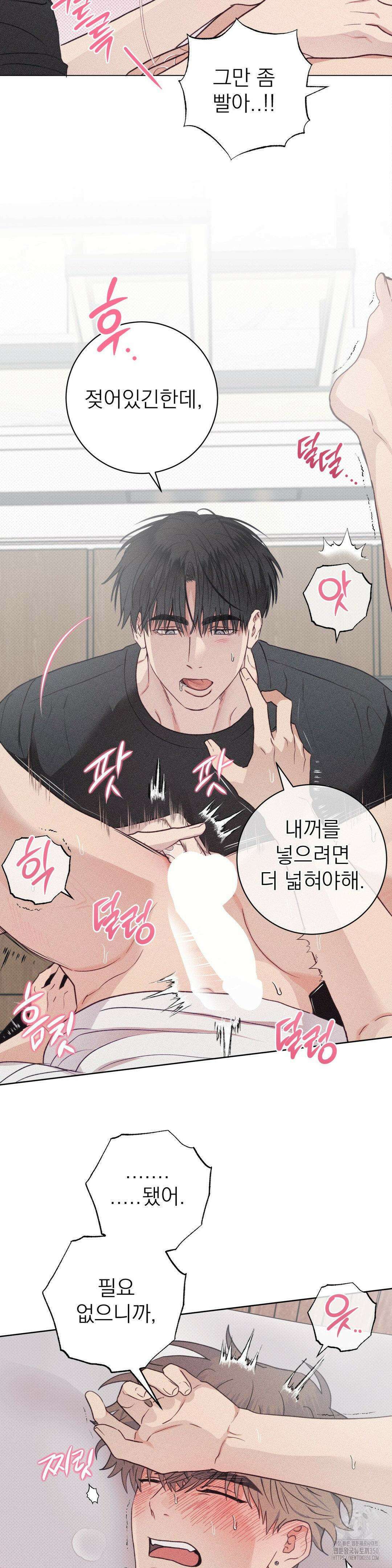 잘못된 연애방식 12화 26