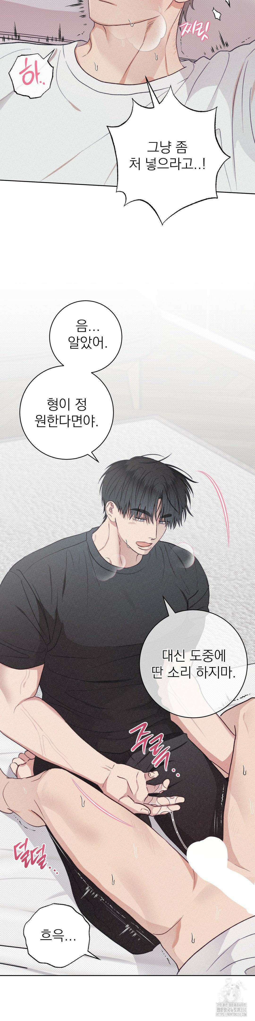 잘못된 연애방식 12화 27