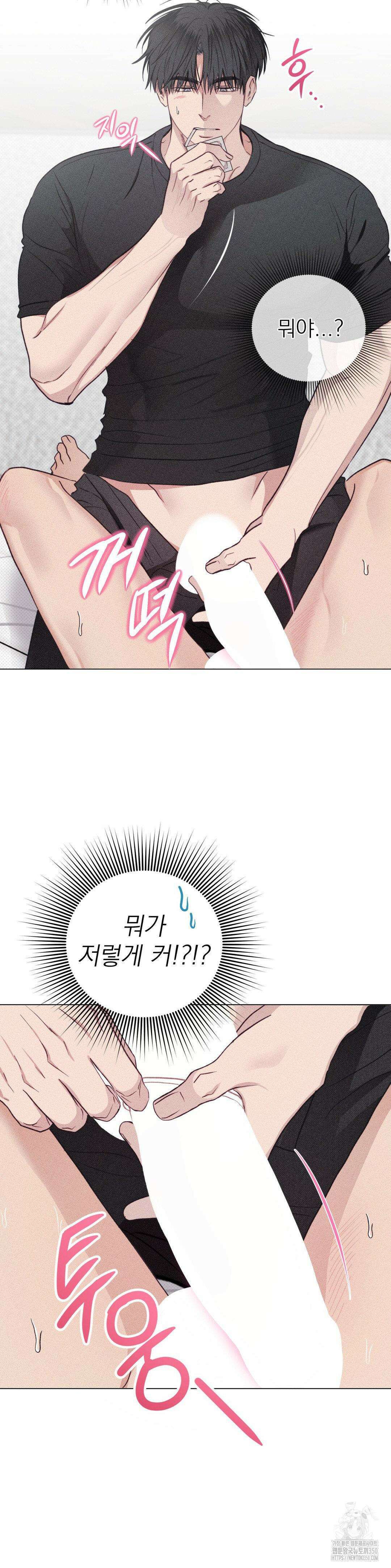 잘못된 연애방식 12화 29