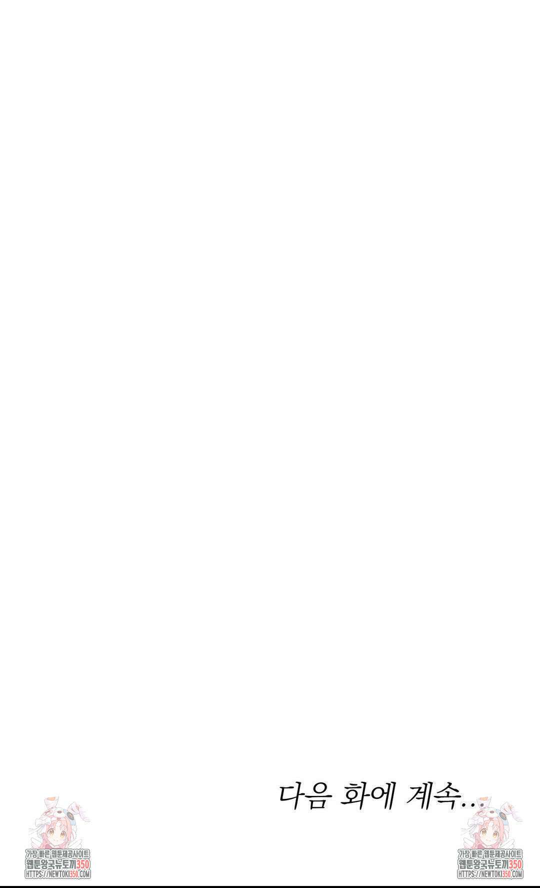 잘못된 연애방식 12화 30