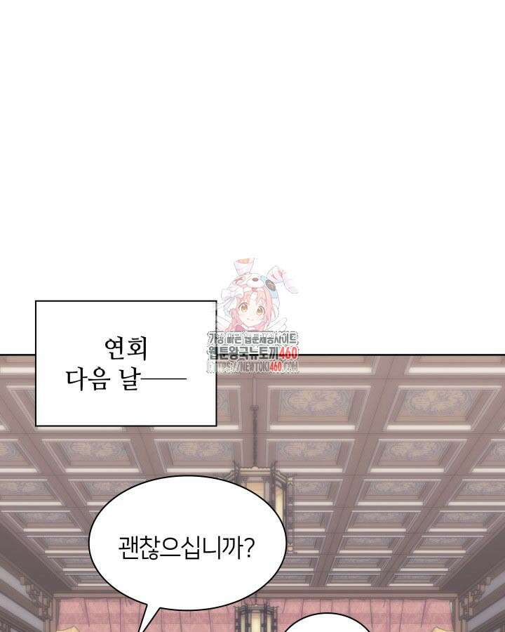 학사검전 135화 1