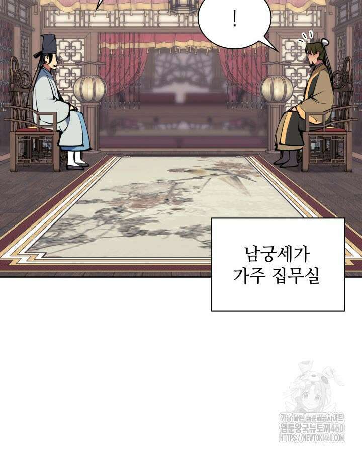 학사검전 135화 2