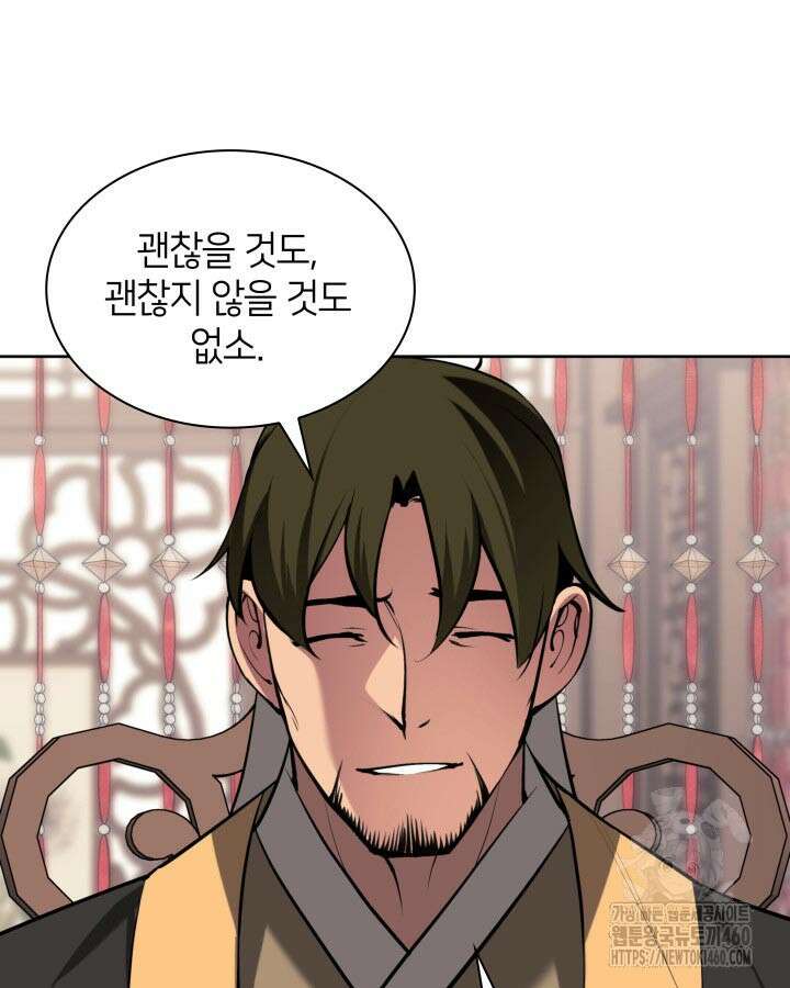 학사검전 135화 3
