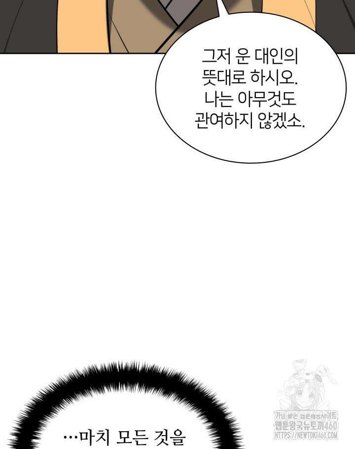 학사검전 135화 4