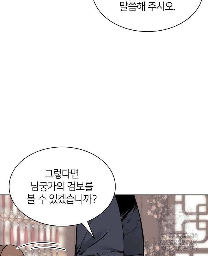 학사검전 135화 6