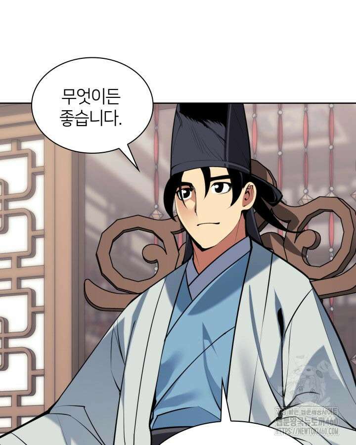 학사검전 135화 12