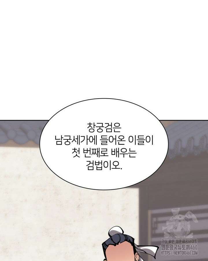학사검전 135화 15