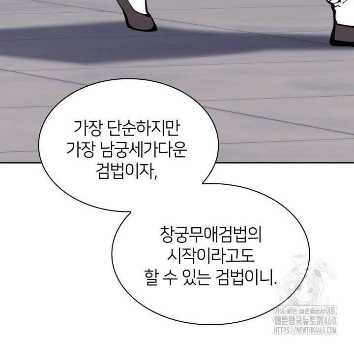 학사검전 135화 17