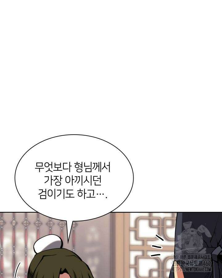 학사검전 135화 18