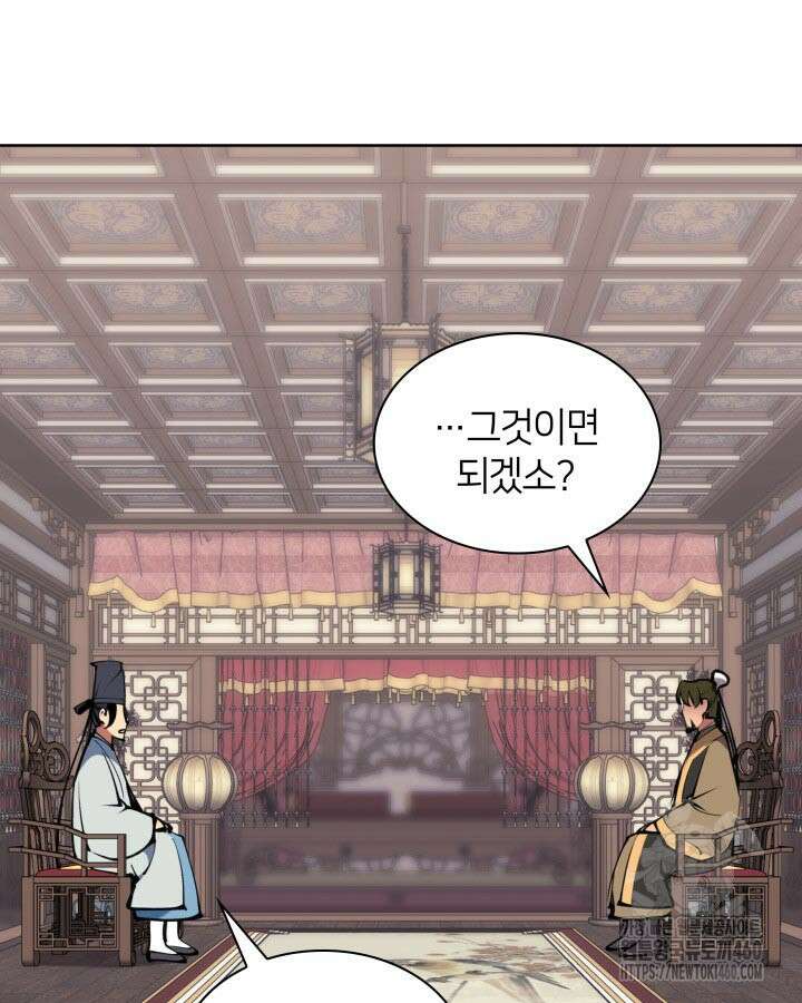 학사검전 135화 22