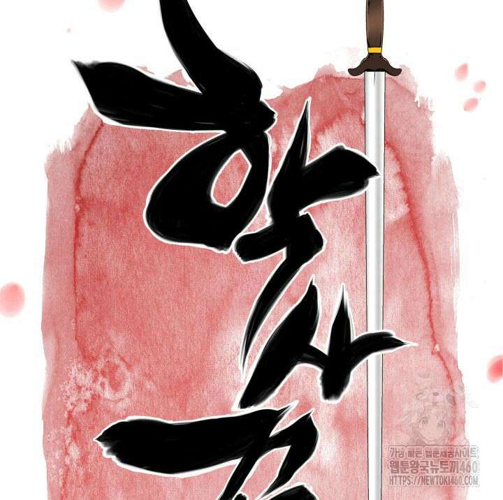 학사검전 135화 25