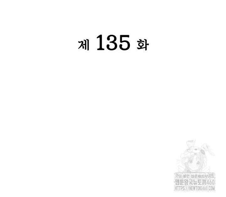 학사검전 135화 27