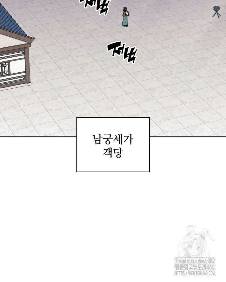 학사검전 135화 29