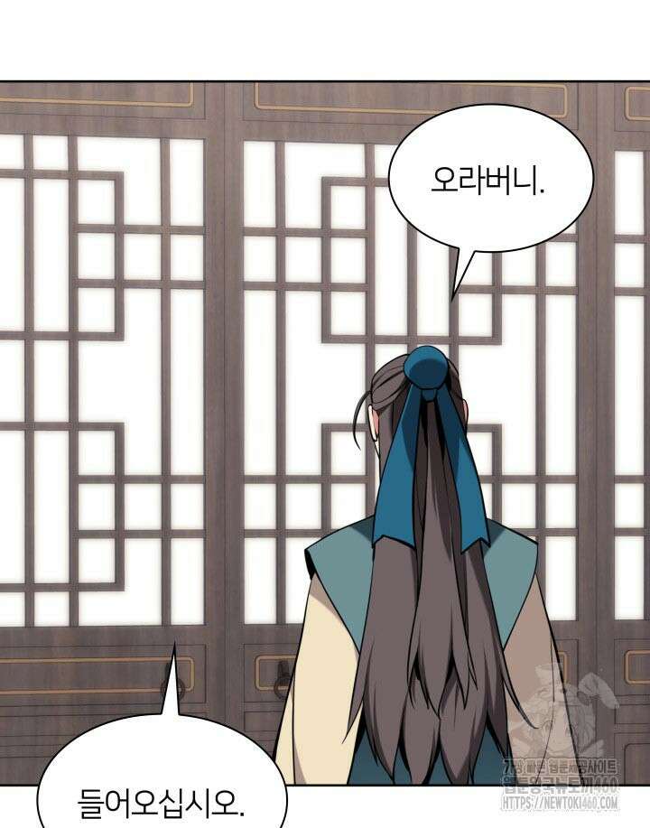 학사검전 135화 30