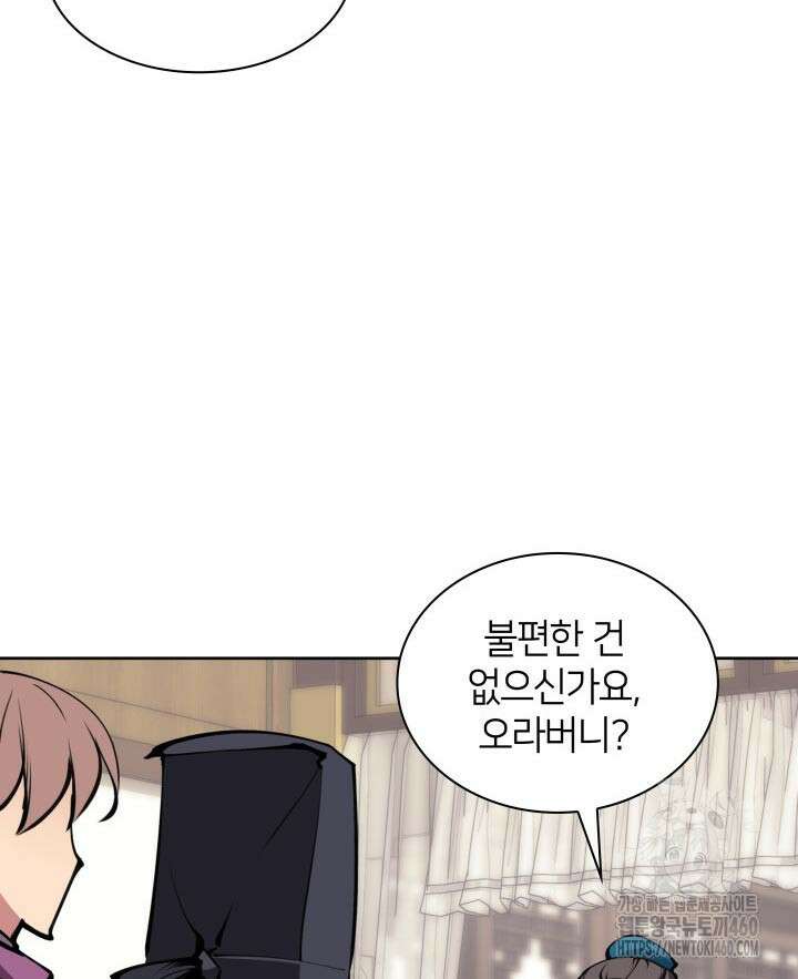 학사검전 135화 31
