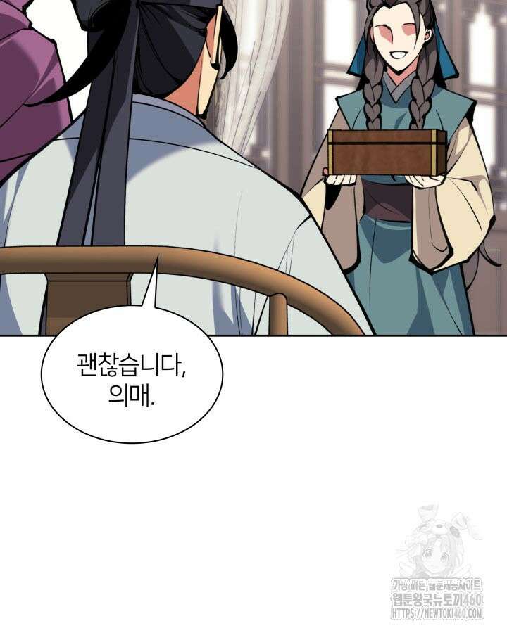 학사검전 135화 32