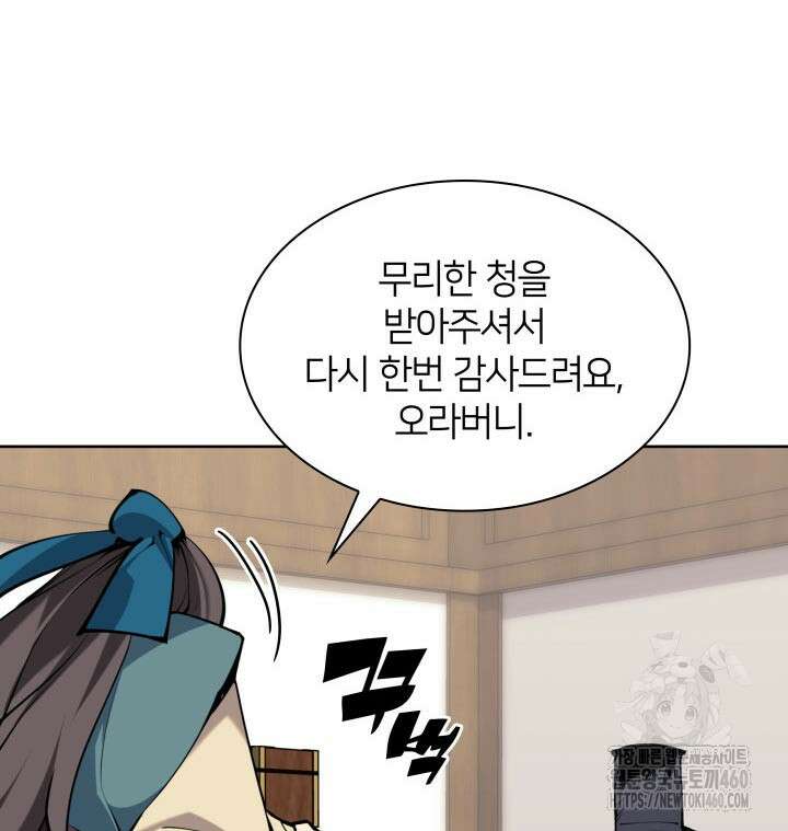 학사검전 135화 33