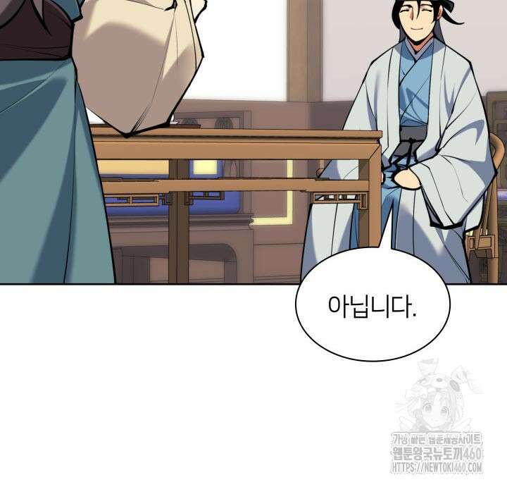 학사검전 135화 34