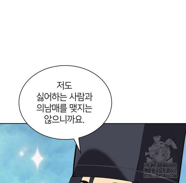 학사검전 135화 35
