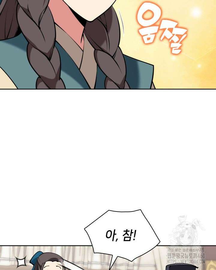 학사검전 135화 38