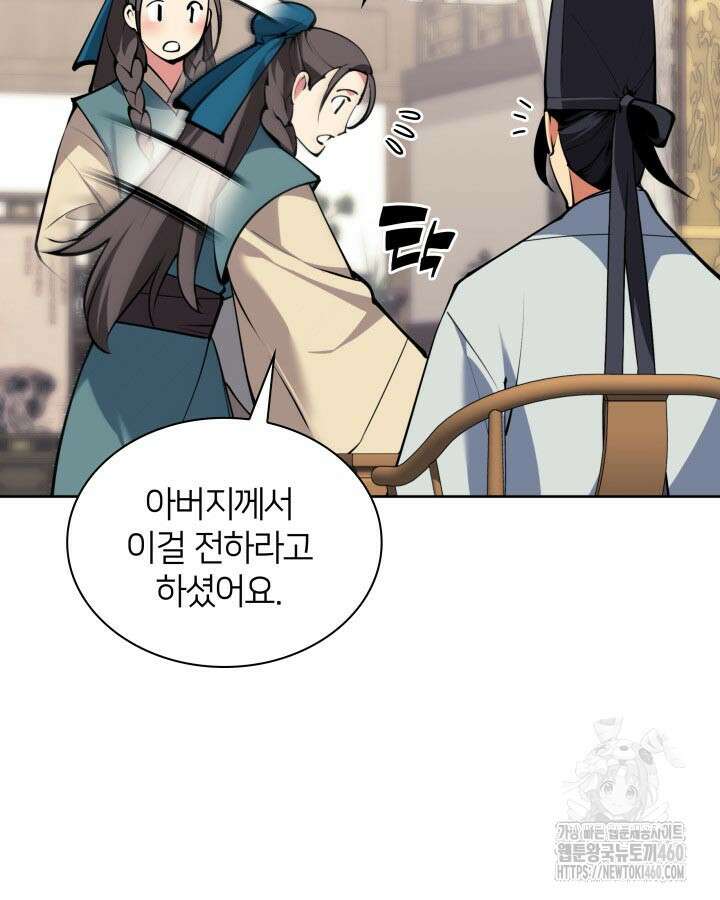 학사검전 135화 39