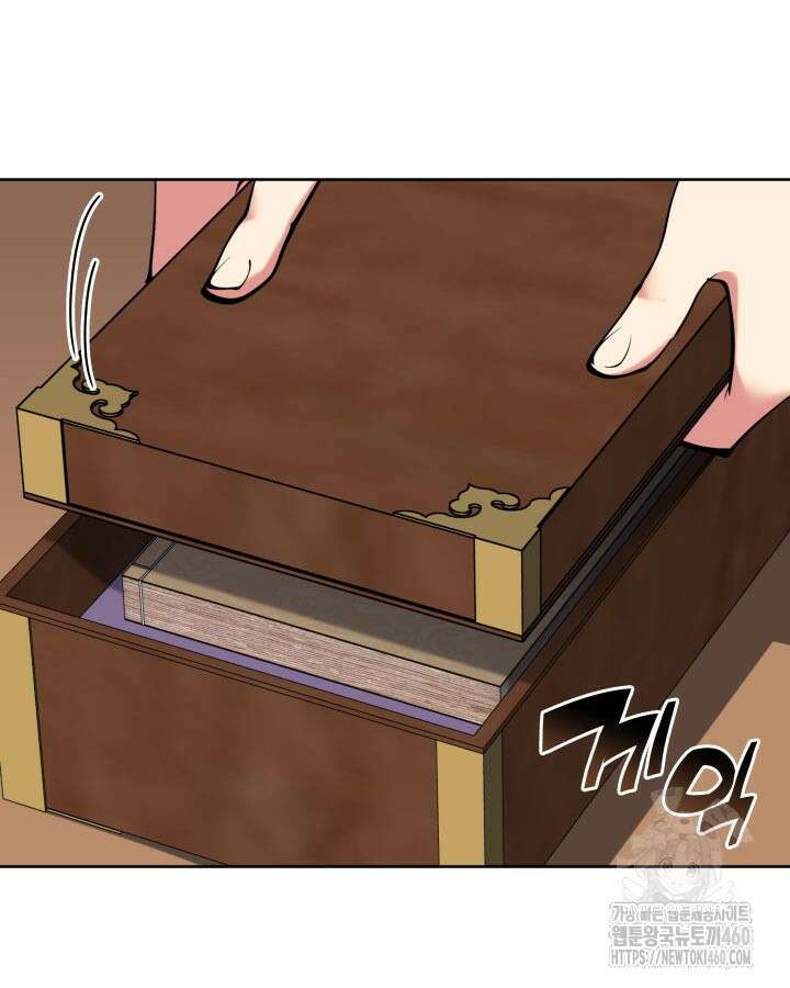 학사검전 135화 40