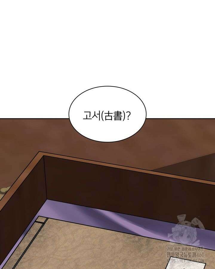 학사검전 135화 41