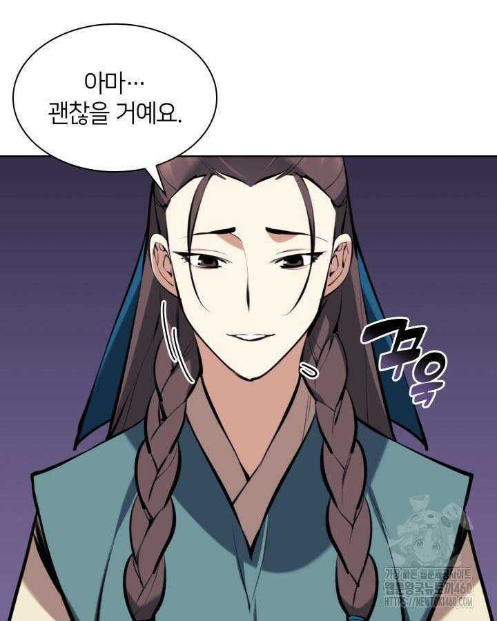 학사검전 135화 47