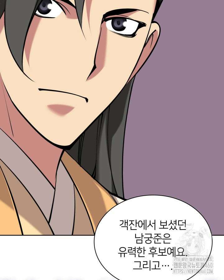 학사검전 135화 51