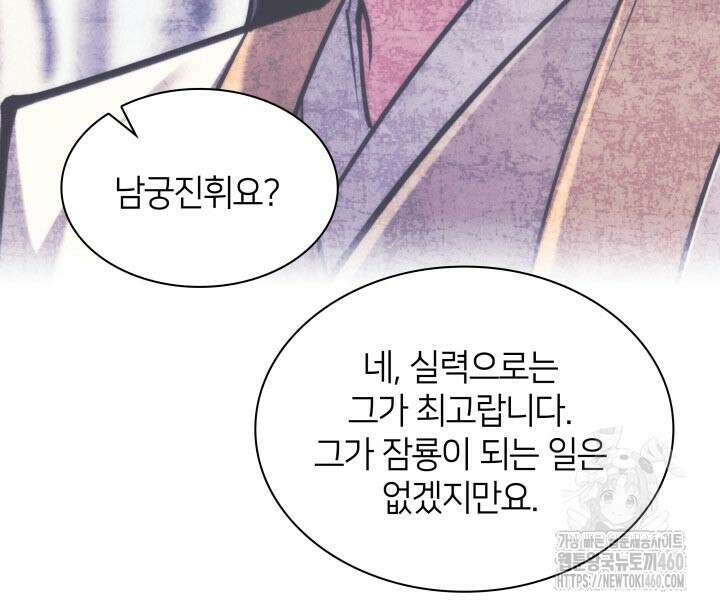 학사검전 135화 53