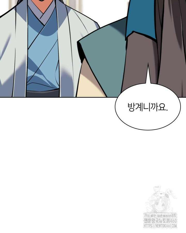 학사검전 135화 55