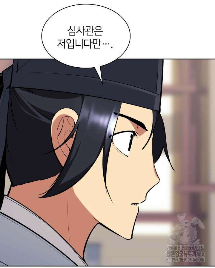 학사검전 135화 56