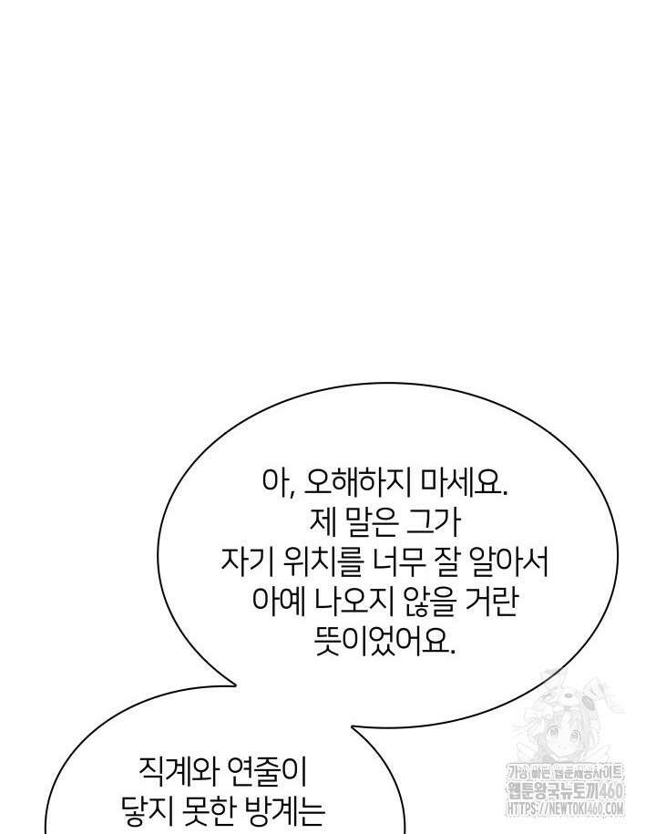 학사검전 135화 57