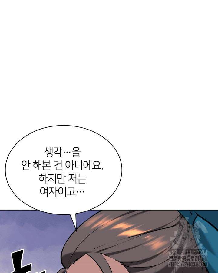 학사검전 135화 63
