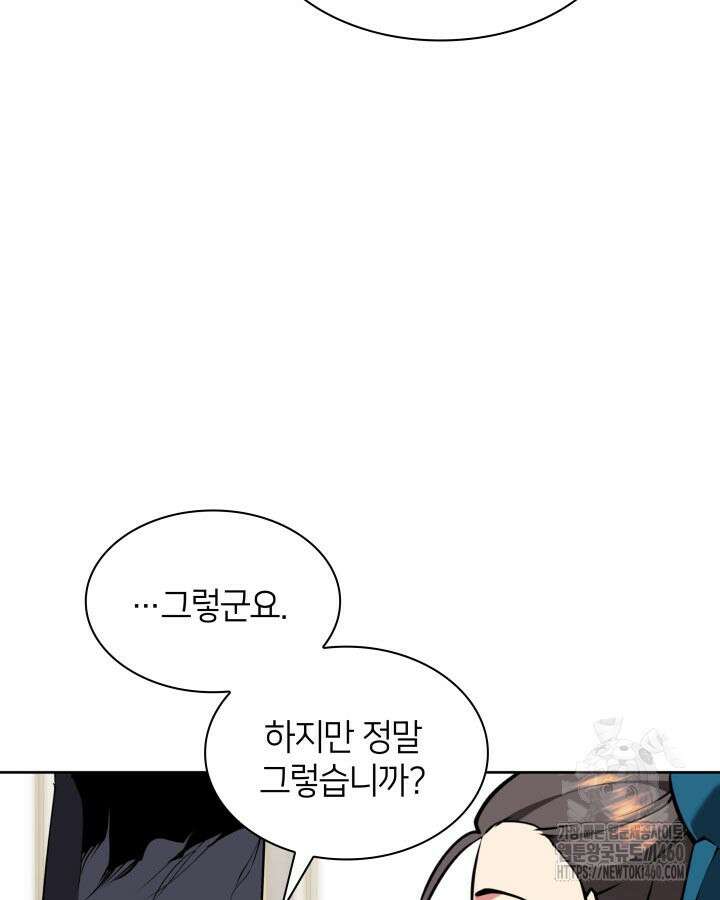 학사검전 135화 64
