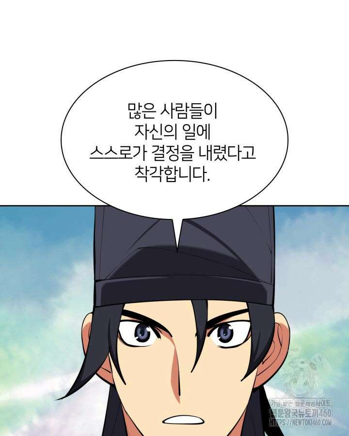 학사검전 135화 68