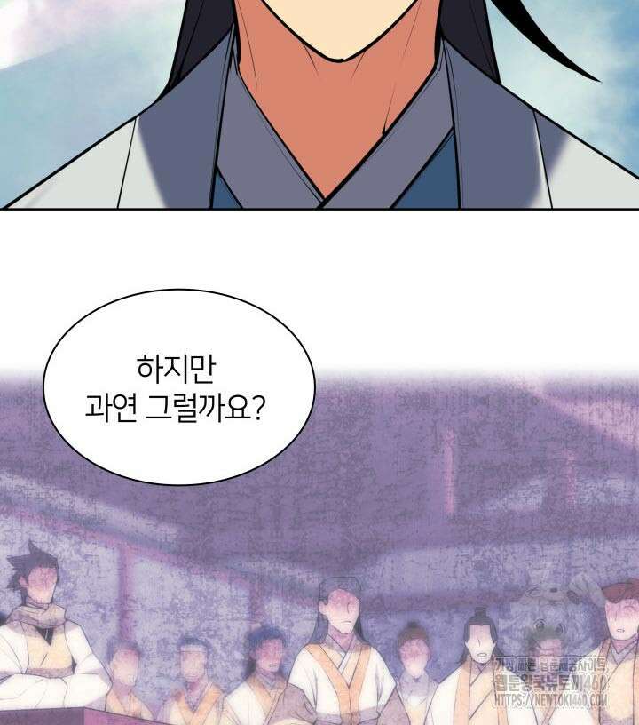 학사검전 135화 69