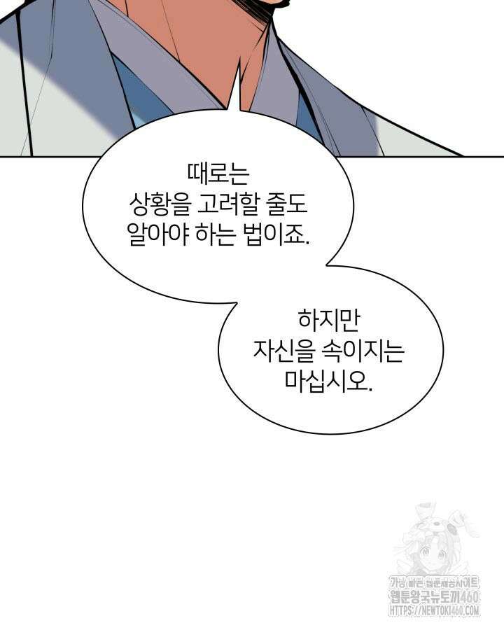 학사검전 135화 76