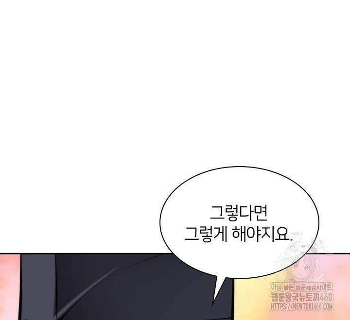 학사검전 135화 80