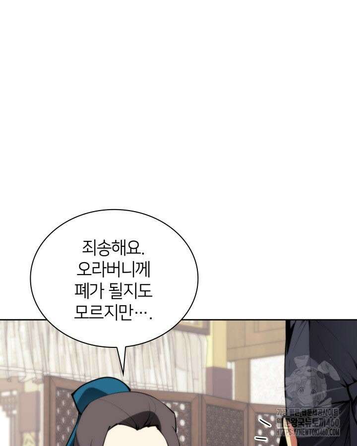 학사검전 135화 82