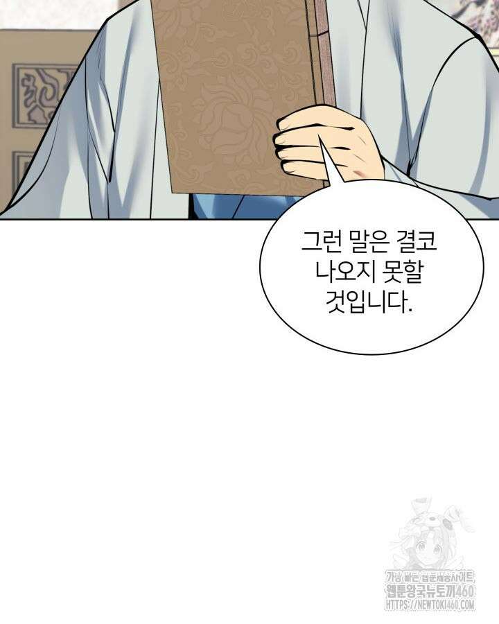 학사검전 135화 85