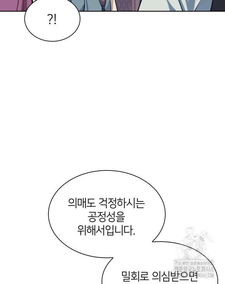 학사검전 135화 87