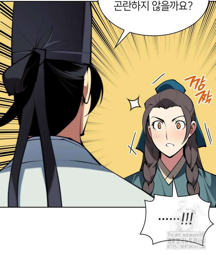 학사검전 135화 88