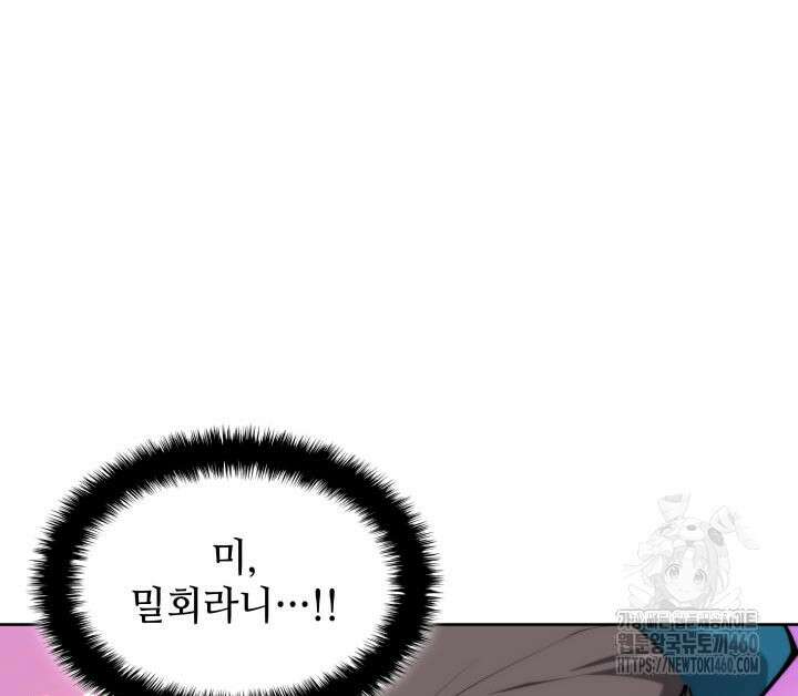 학사검전 135화 89